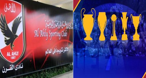 الأهلي يرد على "مزاعم" برشلونة حول الأكثر تتويجا بالبطولات